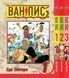 Комплект Великий куш One Piece. Томи 1&ndash;3. BP OPSET 04 BP OPSET 04 фото 1