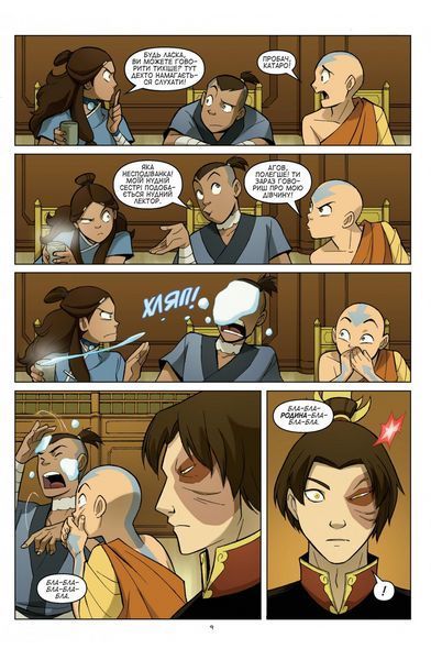 Комікс Lantsuta Аватар: Останній Захисник. Пошуки Avatar: The Last Airbender українською мовою C L ALA 02 C L ALA 02 фото