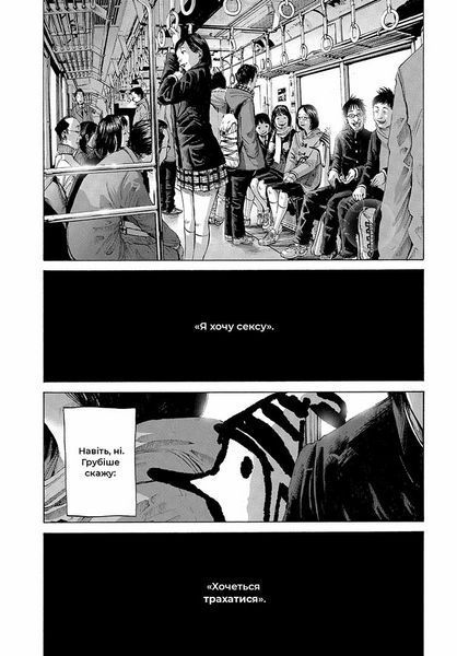 Манга Наша Ідея На добраніч, Пунпун Goodnight Punpun Том 03 NI GP 03 NI GP 03 фото