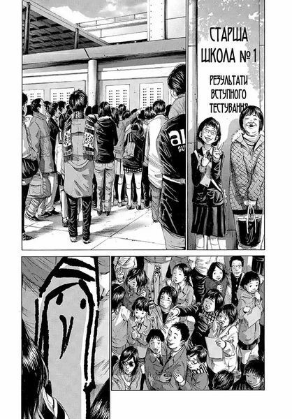 Манга Наша Ідея На добраніч, Пунпун Goodnight Punpun Том 03 NI GP 03 NI GP 03 фото