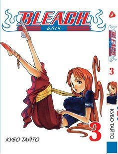 Манга Yohoho Print Блич Bleach на украинском языке Том 03 YP BUA 03 YP BUA 03 фото