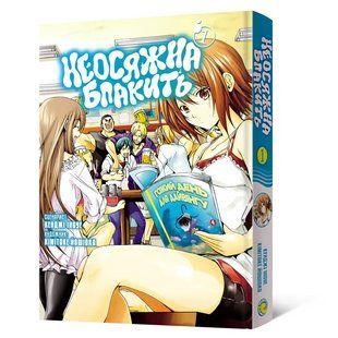 Манга Mal'opus Мальопус Неосяжна блакить Grand Blue українською мовою Омнібус 1 Томи 1&ndash;2 ML GB 01 ML GB 01 фото