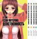 Комплект О том, как я умру, если потеряю девственность About If I Die of Discarded Virgin. Томы 1&ndash;4. BP ODSSKTSET BP ODSSKTSET фото 1