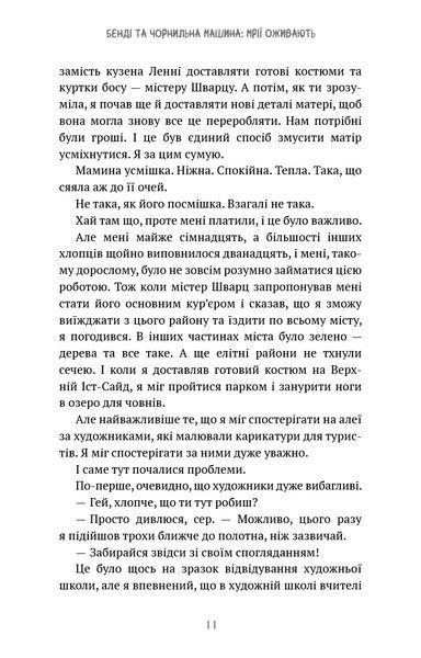 Книга BookChef Бенди и чернильная машина: Мечты оживают Том 01 на украинском языке BC BIM MO BC BIM MO фото