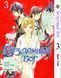 Комплект Бездомний бог Noragami. Томи 1&ndash;3. ВР NG SET 03 ВР NG SET 03 фото 4