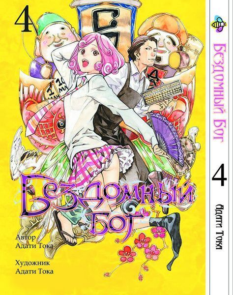 Комплект Манги Bee's Print Бездомний Бог Noragami Том 1-5 ВР NG SET 02 ВР NG SET 02 фото
