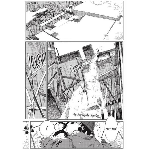 Манга Mal'opus Мальопус Остання подорож дівчат Shoujo Shuumatsu Ryokou українською Том 05 ML SSR 05 ML SSR 05 фото