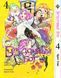 Комплект Манги Bee's Print Бездомний Бог Noragami Том 1-5 ВР NG SET 02 ВР NG SET 02 фото 5