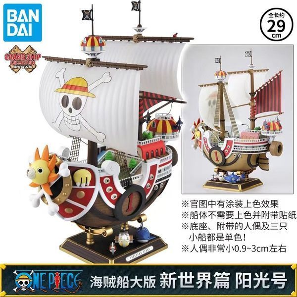 Фигурка Ван Пис&nbsp;Таузенд Санни One Piece Thousand Sanny 29 cм Китай Уценка CH OP TS CH OP TS фото