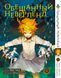 Комплект Обіцяний Неверленд The Promised Neverland. Томи 1&ndash;15. BP ONSET 01 BP ONSET 01 фото 3