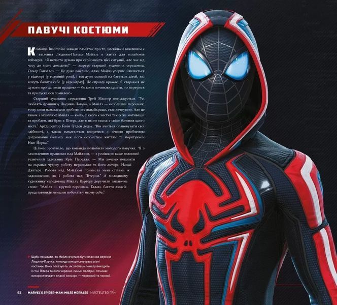 Комікс Northern Lights Мистецтво Гри Marvel&rsquo;s Spider-Man: Miles Morales українською мовою C M SM MM C M SM MM фото