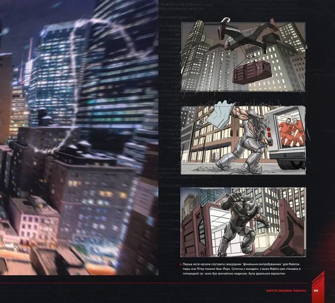 Комікс Northern Lights Мистецтво Гри Marvel&rsquo;s Spider-Man: Miles Morales українською мовою C M SM MM C M SM MM фото