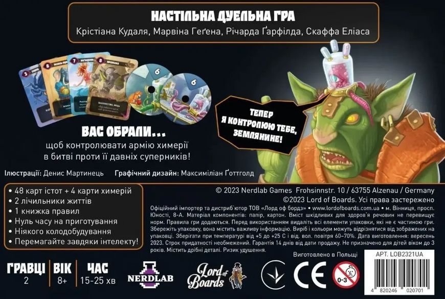 Настільна гра Mind Bug. Химерія: Перший контакт (Mindbug: First Contact) 2767556020 фото