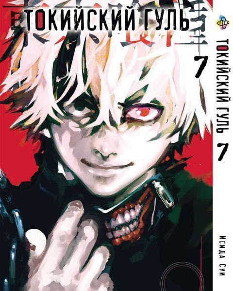 Комплект Токійський гуль Tokyo Ghoul. Томи 1&ndash;14. BP TGSET 01 BP TGSET 01 фото