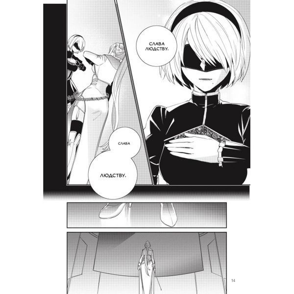 Манга Mal'opus NieR Automata YoRHa: Протокол висадки в Перл-Гарбор українською мовою 04 M M NRA 04 M M NRA 04 фото