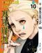 Комплект Токійський гуль Tokyo Ghoul. Томи 1&ndash;14. BP TGSET 01 BP TGSET 01 фото 10