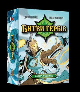 Настольная игра Битвы гербов. Базовая игра: Безлистный лес (Battlecrest: Fellwoods Base Game) 2767689927 фото