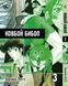 Комплект манги Bee's Print Ковбой Бибоп Cowboy Bebop Том с 01 по 03 BP CWBPSET BP CWBPSET фото 1