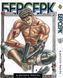 Комплект Берсерк Berserk. Арки: Чорний мечник і Золотий вік. Томи 1&ndash;14. BP BRKSET 01 BP BRKSET 01 фото 2