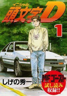 Манга Kodansha Initial D Инициал Ди на японском 1 том K ID 1 K ID 1 фото