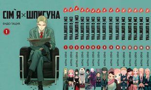 Комплект Семья шпиона SPY x FAMILY. Томы 1&ndash;15. На украинском языке. YP SXFSET 04 YP SXFSET 04 фото