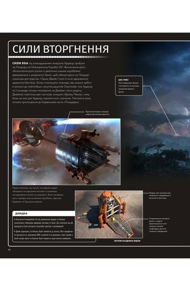 Комикс Lantsuta Avatar: The Way of Water. The Visual Dictionary АВАТАР: Путь воды. Иллюстрированный словарь на украинском языке M L A THO WD 01 фото