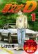 Манга Kodansha Initial D Ініціал Ді японською 1 том K ID 1 K ID 1 фото 1