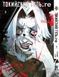 Комплект Манги Bee's Print Токийский Гуль Перерождение Tokyo Ghoul:Re с 01 по 03 BP TG RESET 02 BP TG RESET 02 фото 4