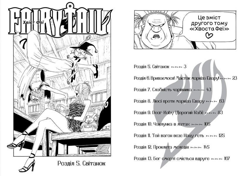 Манга Artbooks Хвіст Феї Fairy Tail українською Том 02 AB FT 02 AB FT 02 фото