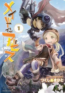 Манга Takeshobo Створений у Безодні Made in Abyss японською мовою Том 1 M T MIA 01 M T MIA 01 фото