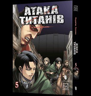 Манга Artbooks Атака Титанів Attack on Titan українською Том 05 AB AOT 05 AB AOT 05 фото