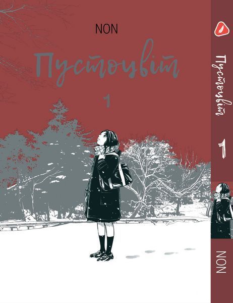 Комплект Пустоцвіт Adabana. Томи 1&ndash;3. Українською мовою. YP ABSET YP ABSET фото