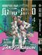 Комплект Манги Bee's Print ДжоДжо: Джоджоліон Частина 8 JoJo: Jojolion з 01 по 06 BP JJ JSET 01 BP JJ JSET 01 фото 5