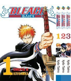 Комплект Манги Bee's Print Бліч Bleach Том з 01 по 03 BP BHSET 02 BP BHSET 02 фото