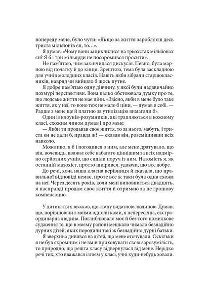 Ранобе Mal'opus Три дні щастя українською мовою ML TDOH R ML TDOH R фото