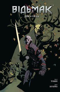 Комікс Vovkulaka Відьмак. Дім зі скла The Witcher українською мовою 3117749032 фото