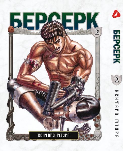 Комплект Манги Yohoho Print Берсерк Berserk з 01 по 05 українською мовою YP BSET 01 YP BSET 01 фото