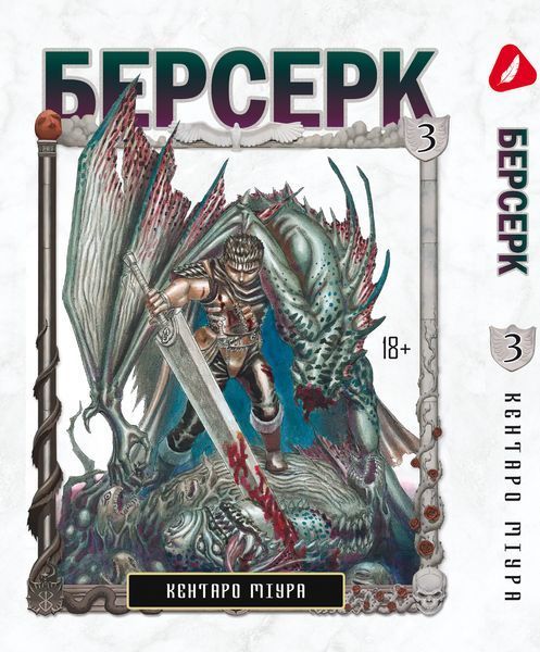 Комплект Манги Yohoho Print Берсерк Berserk з 01 по 05 українською мовою YP BSET 01 YP BSET 01 фото