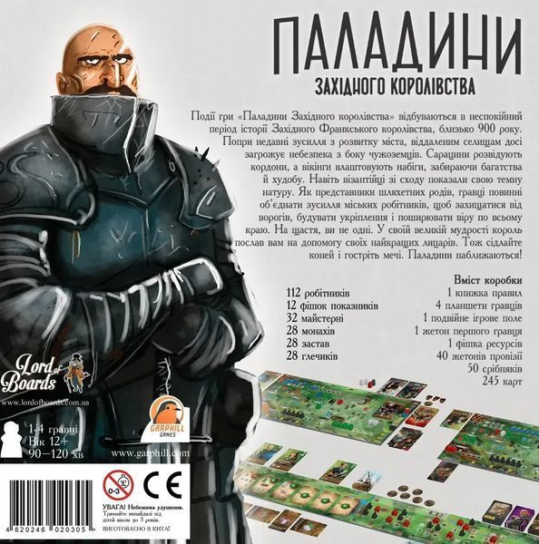 Настільна гра Паладини Західного Королівства (Paladins of the West Kingdom) 2767466591 фото