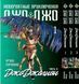 Комплект Манги Bee's Print ДжоДжо: Джоджолион Часть 8 JoJo: Jojolion Том с 01 по 03 BP JJ JSET 06 BP JJ JSET 06 фото 1
