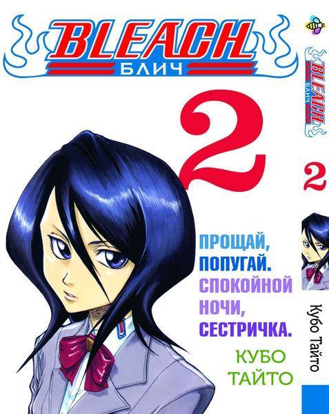 Комплект Бліч Bleach. Томи 1&ndash;5. BP BSKHSET 07 BP BSKHSET 07 фото