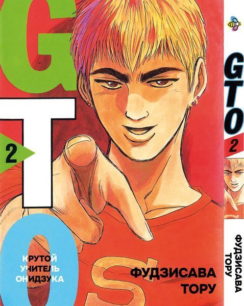 Комплект Манги Bee's Print Крутой учитель Онидзука GTO Том с 01 по 03 BP GTOSET 02 BP GTOSET 02 фото