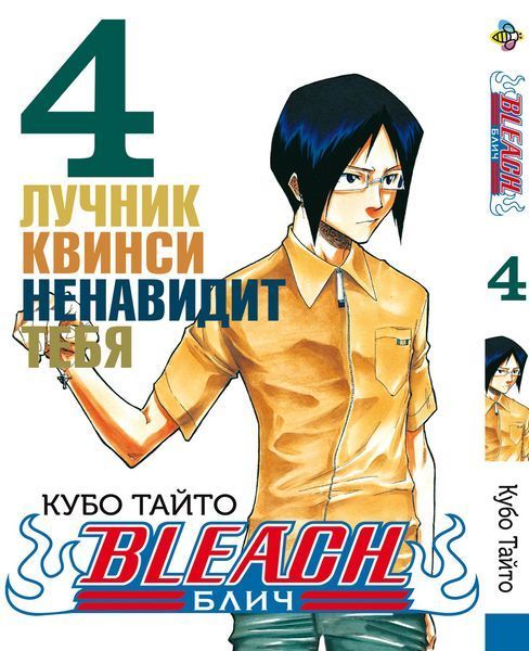 Комплект Бліч Bleach. Томи 1&ndash;5. BP BSKHSET 07 BP BSKHSET 07 фото