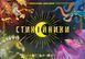 Настільна гра Стихійники (Mythicals) 2767518470 фото 2