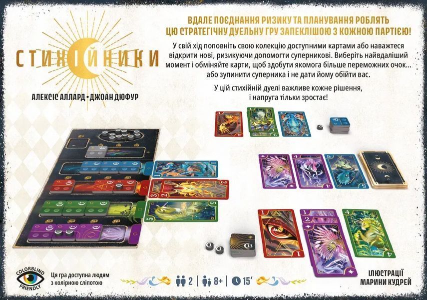 Настільна гра Стихійники (Mythicals) 2767518470 фото