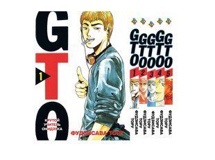 Комплект Манги Bee's Print Крутой учитель Онидзука GTO Том с 01 по 05 BP GTOSET 01 BP GTOSET 01 фото