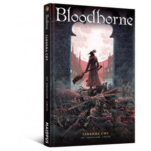 Комікс Mal'opus Bloodborne. Том 1. Глибина сну українською мовою M BB UK 01 M BB UK 01 фото