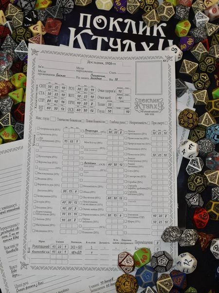 Поклик Ктулху. Швидкий старт (Call of Cthulhu Quick-Start Rules) 2767650289 фото