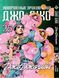 Комплект Манги Bee's Print ДжоДжо: Джоджоліон Частина 8 JoJo: Jojolion Том з 01 по 27 BP JJ JSET 03 BP JJ JSET 03 фото 8