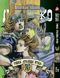 Комплект Манги Yohoho Print ДжоДжо: Сталева куля Частина 7 JoJo: Steel Ball Run Том з 13 по 24 YP JJ SBRSET 05 YP JJ SBRSET 05 фото 2
